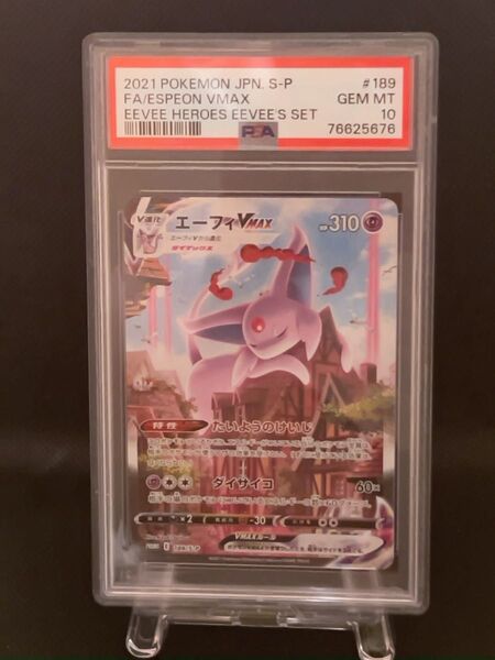 【PSA10】 エーフィ VMAX プロモ ポケモンカードゲーム