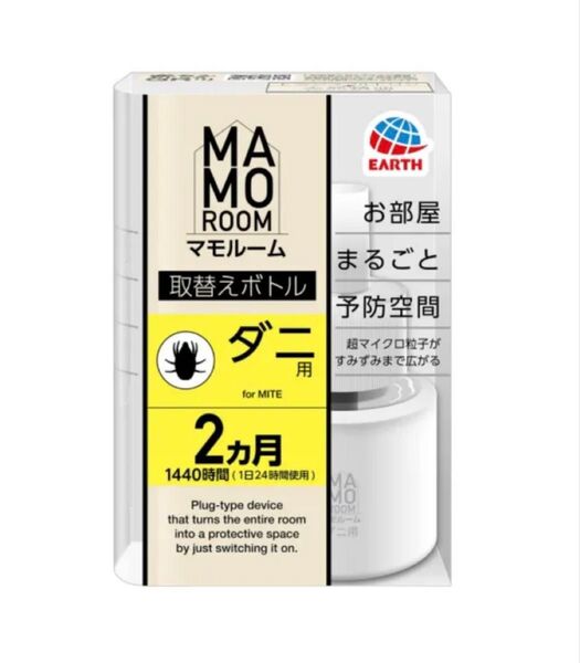 新品 マモルーム ダニ用 詰め替えボトル