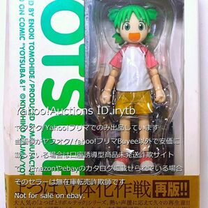 【未開封新品】【※箱難】海洋堂 よつばと リボルテック REVOLTECH YOTSUBA あずまきよひこ KAIYODO 帯付き