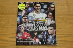 2019-2020 欧州サッカー選手名鑑 EUROPE SOCCER PLAYERS GUIDE 送料185円