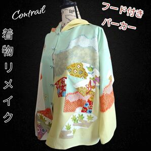 p11 フード付きパーカー 着物リメイク トップス 正絹 着物リメイク