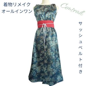 d81 オールインワン サッシュベルト付き 大島紬風 着物リメイク ロング ノースリーブ