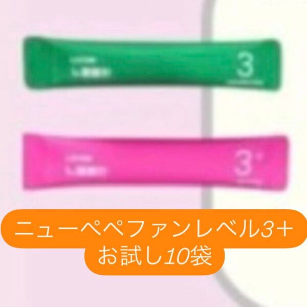 ニューペペファン ぺぺ ラヨン韓方 ダイエット漢方 韓方 韓方ダイエット ダイエットサプリメント ダイエット 健康 レベル3+