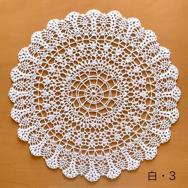 レース編み ハンドメイド コットンドイリー 白・3