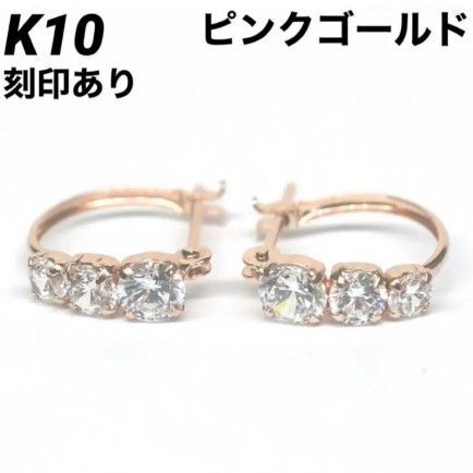 新品 K10 10金 フープ ピアス ピンクゴールド 刻印あり 上質 日本製 ペア