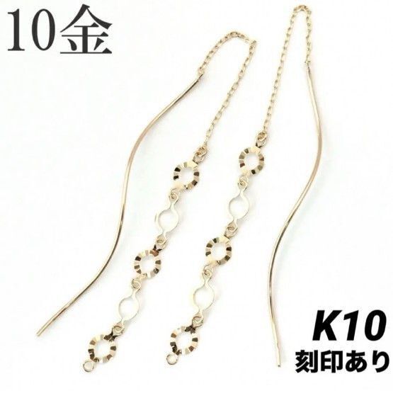 新品 K10 イエローゴールド 10金ピアス 刻印あり 上質 日本製 ペア