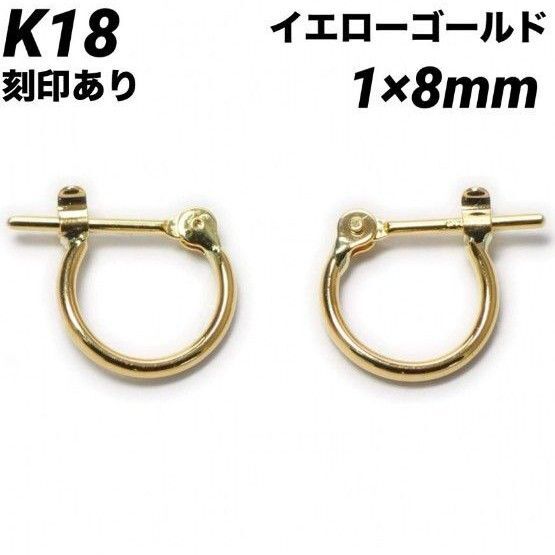 新品 K18 フープピアス 1mmx8mm 【18金・本物 刻印入り】上質 日本製 ペア