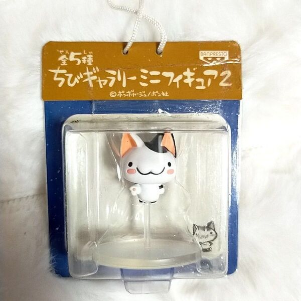 新品未開封品 ちびギャラリー ミニフィギュア2 猫 三毛猫