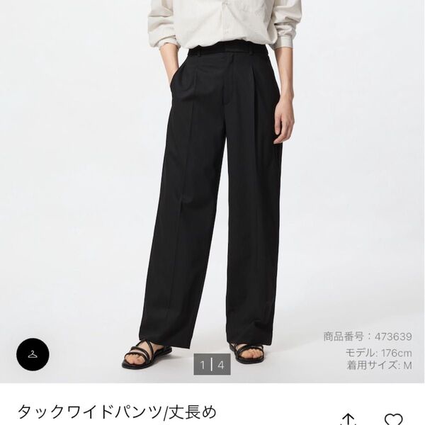 ユニクロ タックワイドパンツ 丈長め ブラック Mサイズ 補正なし