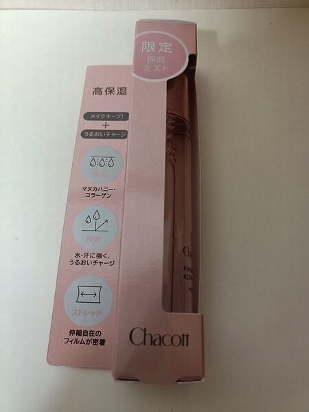 チャコット フィニッシングキープミストモイスト