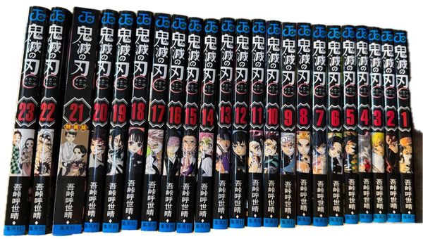 鬼滅の刃 全23巻 おまけ付き