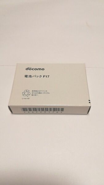 《新品》docomo 電池パック F17