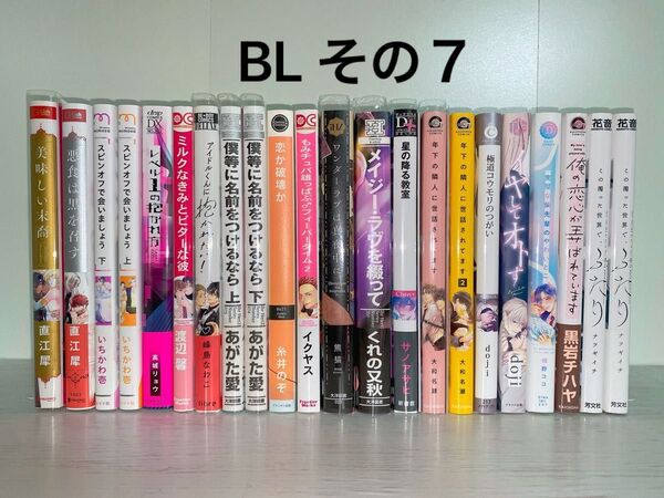 BLコミック(7)