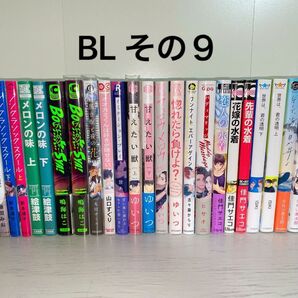 BLコミック(9)