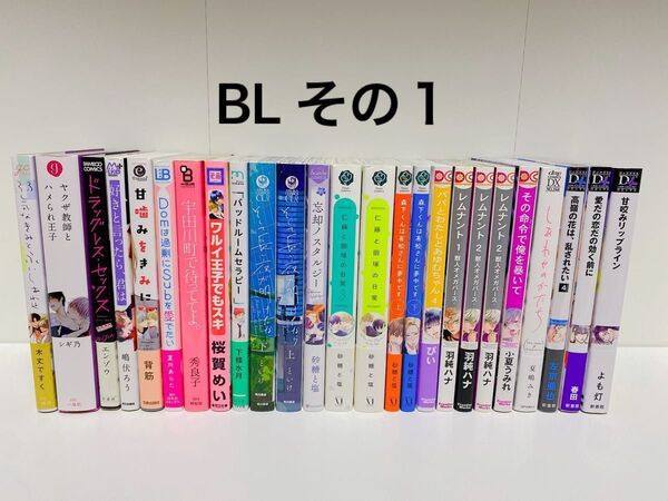 BLコミック(1)