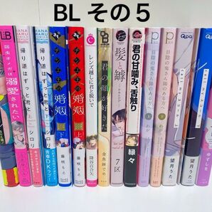 BLコミック(5)