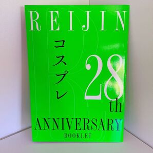 REIJIN 28th ANNIVERSARY BOOKLET コスプレ 小冊子