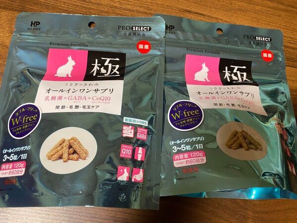 うさぎのきわみ オールインワンサプリ120g×2袋