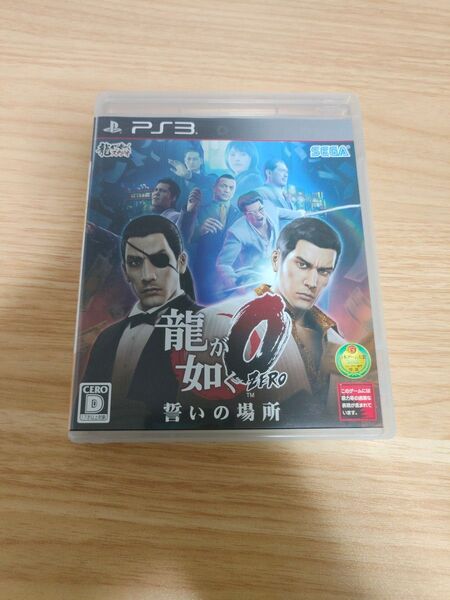 PS3 龍が如く0 誓いの場所