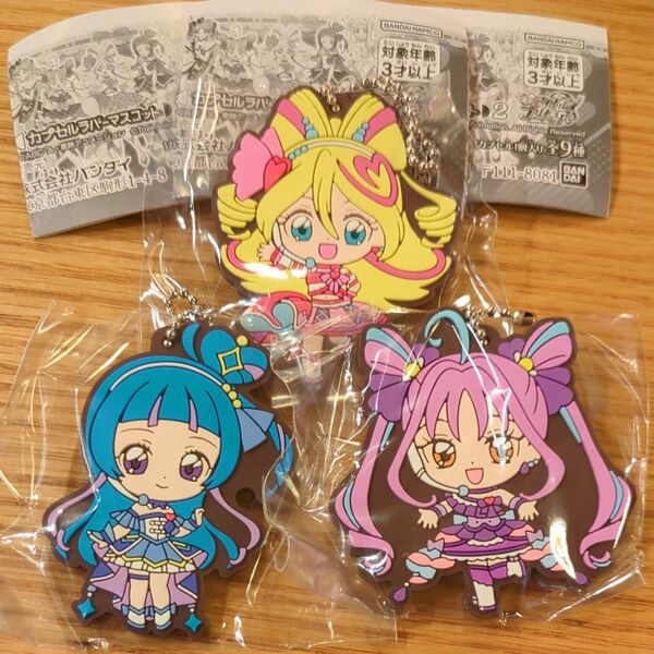 キミとアイドルプリキュア カプセルラバーマスコット2 3個セット キュアアイドル キュアウインク キュアキュンキュン
