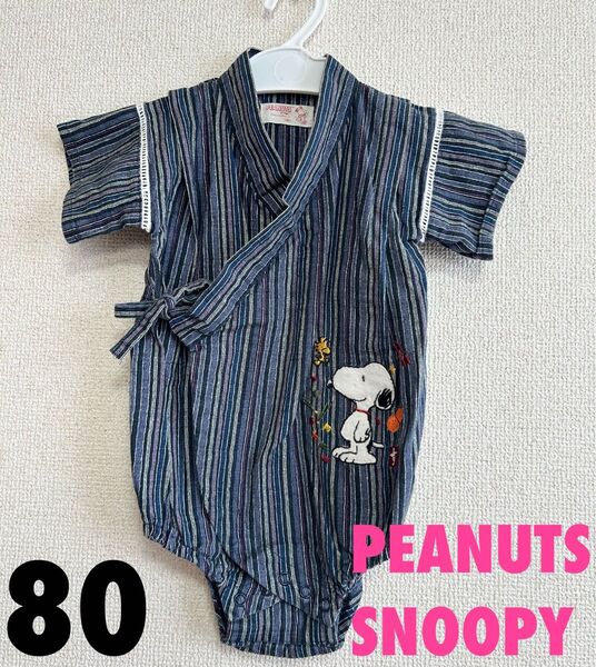 SNOOPY スヌーピー ロンパース 甚平 80 ベビー お祭り お出かけ 夏