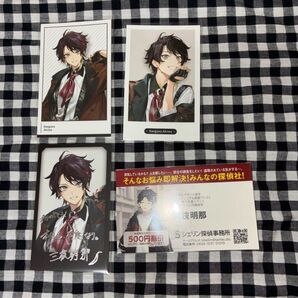 三枝明那 セット