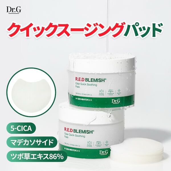 【新品】Dr.G レッドBCクイックスージングパッド(70枚)