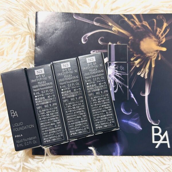 POLA BA リキッドファンデーション N3 4本セット☆