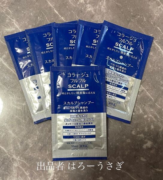 【持田ヘルスケア】コラージュフルフル スカルプシャンプー