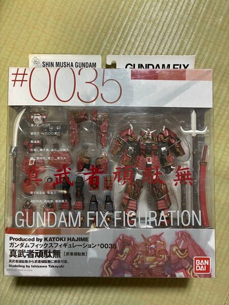 ガンダムフィックスフィギュレーション #0035 真武者頑駄無 FIX