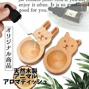 TC85 新品 天然木 アニマル ウッドディッシュ プレートうさぎ ねこセット