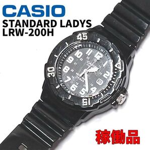 KN68 【稼働品】CASIO スタンダード クォーツ 腕時計 LRW-200Hブラック