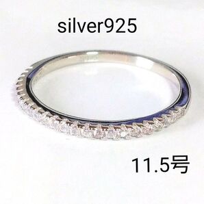 ハーフエタニティ キュービックジルコニア silver925 エタニティリング 指輪 高見え