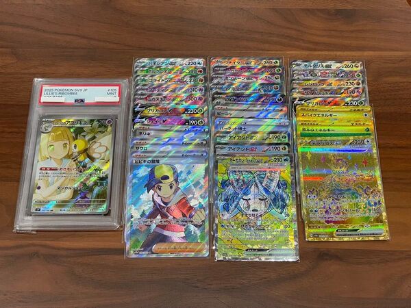 訳あり ポケモンカード SAR UR SR AR PSA9 29枚まとめ売り