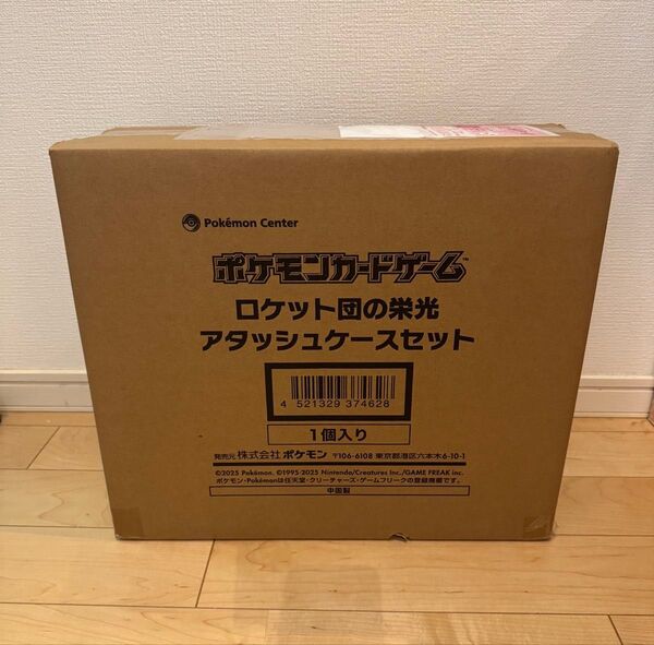 ポケモンカード ロケット団の栄光 アタッシュケースセット