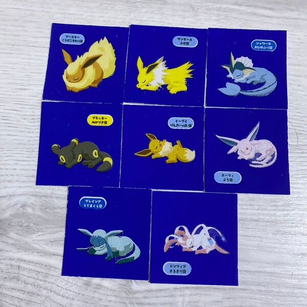 ポケモンパンシール まとめ売り ブイズ ポケモンスリープ セミコンプ 8種