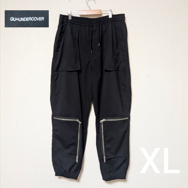美品 アンダーカバー UNDERCOVER 21SS ジップ ジョガーパンツ ブラック コラボ ジーユー GU XL