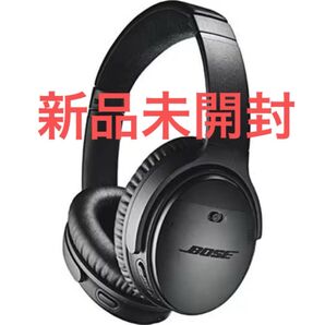 【新品未開封】BOSE QUIETCOMFORT35IIBLK