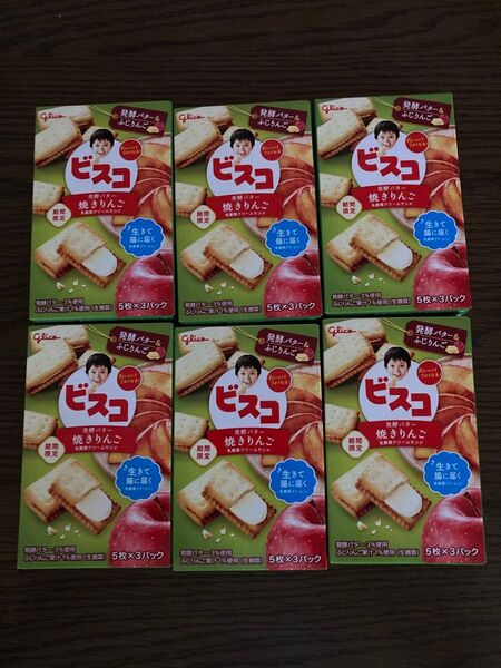 期間限定 ビスコ 発酵バター焼きりんご 6箱セット