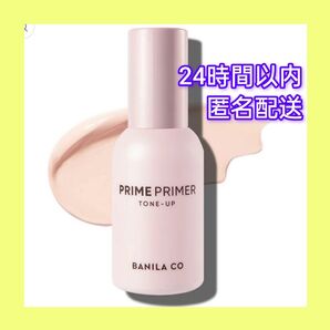 バニラコ プライムプライマー トーンアップ ピンク 化粧下地