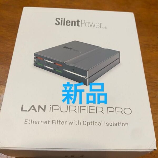 新品 SilentPower LAN iPURIFIER PRO ノイズ除去 オーディオ