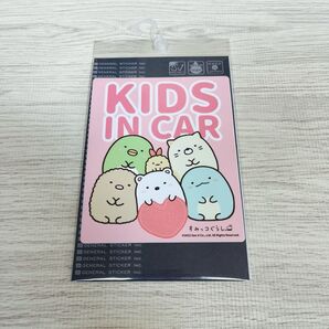 すみっコぐらし KIDS IN CAR ステッカー