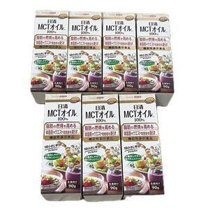 日清 MCTオイル 100% 90g 7個 まとめ売り