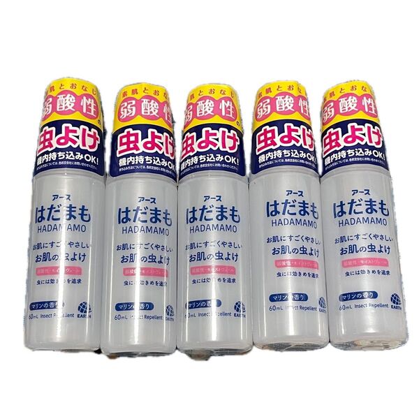 アース製薬 はだまも 虫よけスプレー 60ml 5本セット 機内持ち込みOK コンパクト
