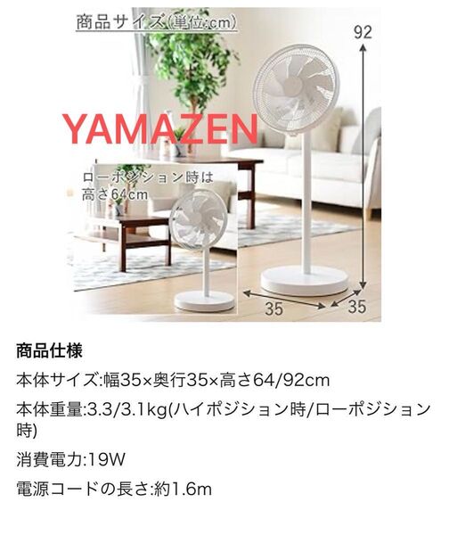 新品未開封 高さ調整に特化した扇風機 山善 扇風機コンパクト収納 DCモーター静音 風量8段階ホワイト AHX-FGD301(W)