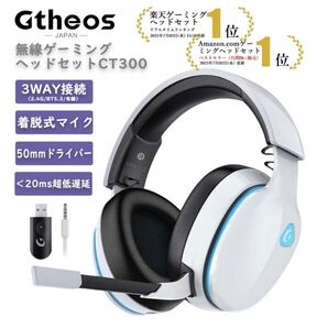 【楽天1位】無線 ゲーミングヘッドセット マイク付き2.4GUSB/Bluetooth 5.3/有線 3WAY接続 ホワイト