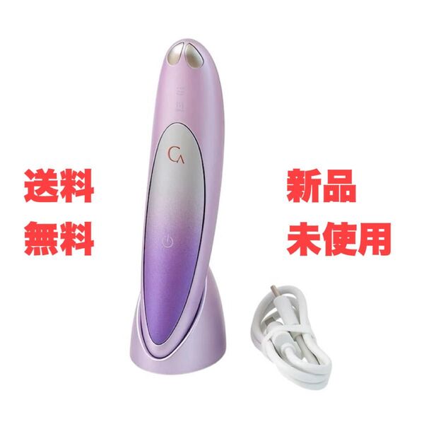 新品・未使用【YA-MAN / ヤーマン】クリアージュ アイリフトプラス 【送料無料】