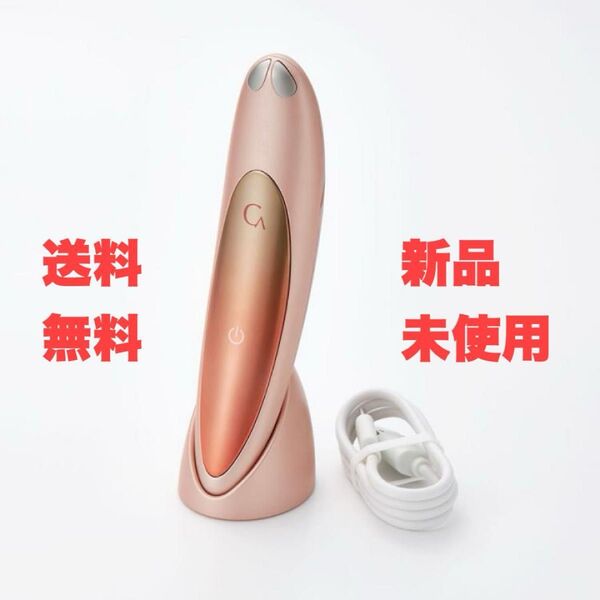 新品・未使用【YA-MAN / ヤーマン】クリアージュ アイリフト 【送料無料】