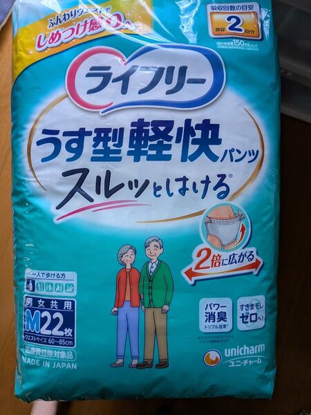 ライフリー うす型軽快パンツ M 22枚を3パック
