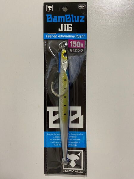 ジャッカル JACKALL バンブルズジグ セミロング 150g アルミイワシ